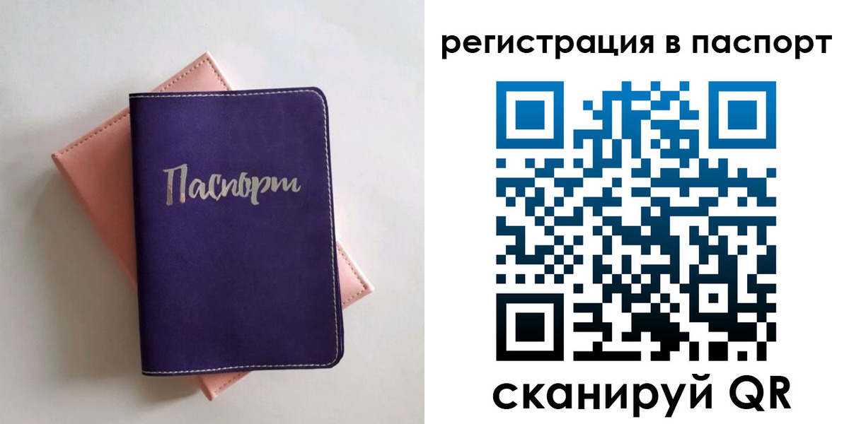 прописка для военкомата в Северске