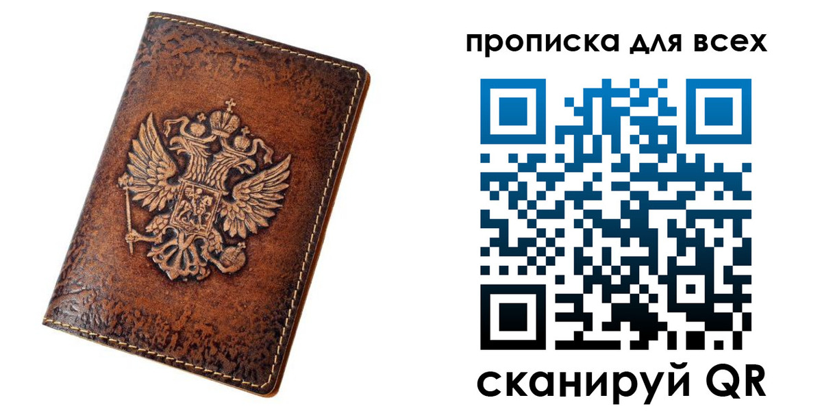 регистрация для школы в Северске