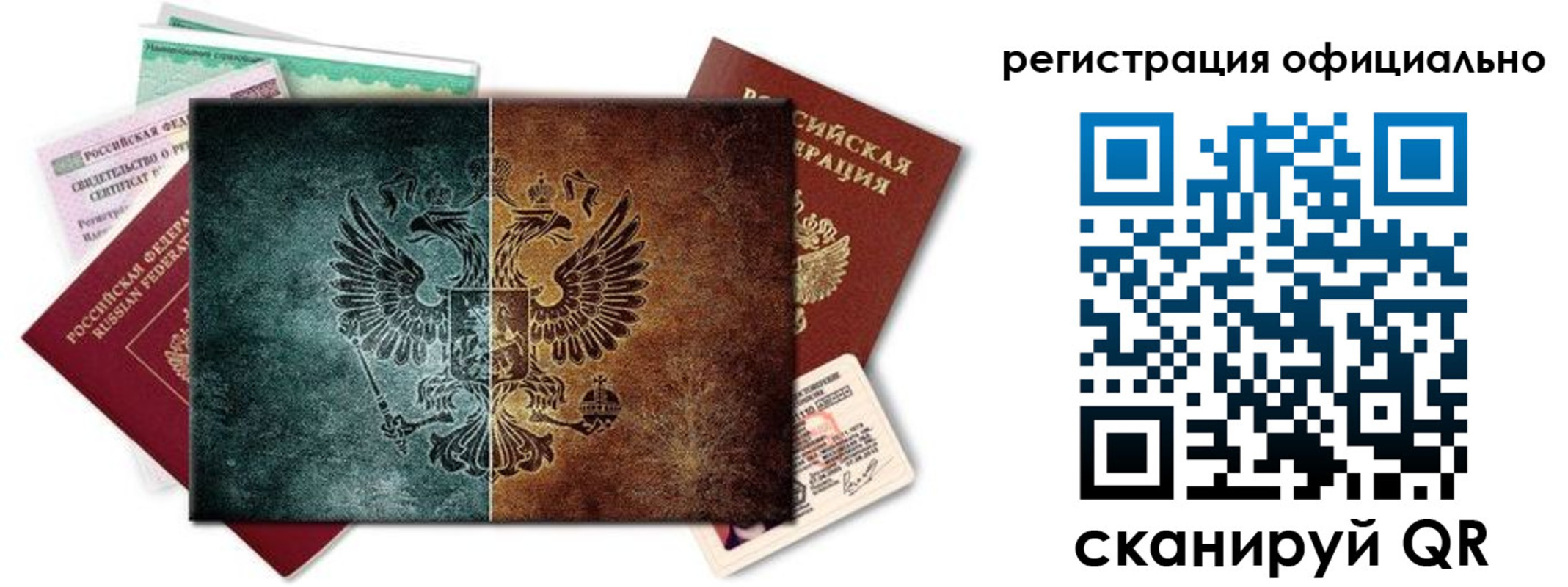 временная регистрация поиск в Северске