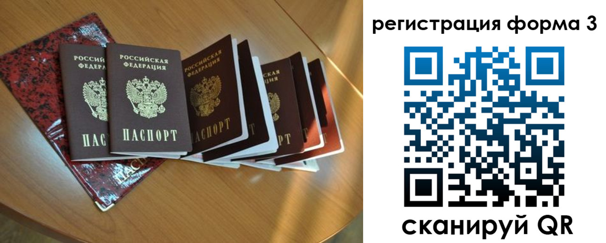 временная регистрация в Северске
