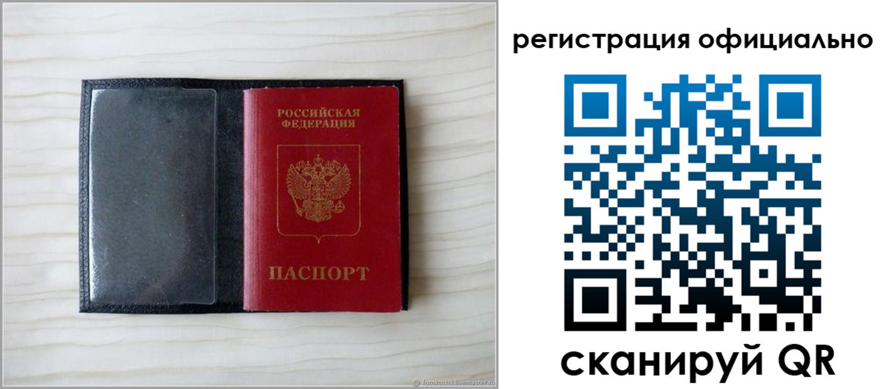 временная регистрация для всех в Северске