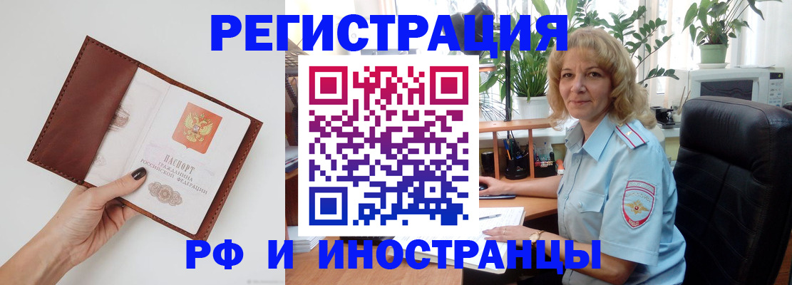 купить прописку в Северске