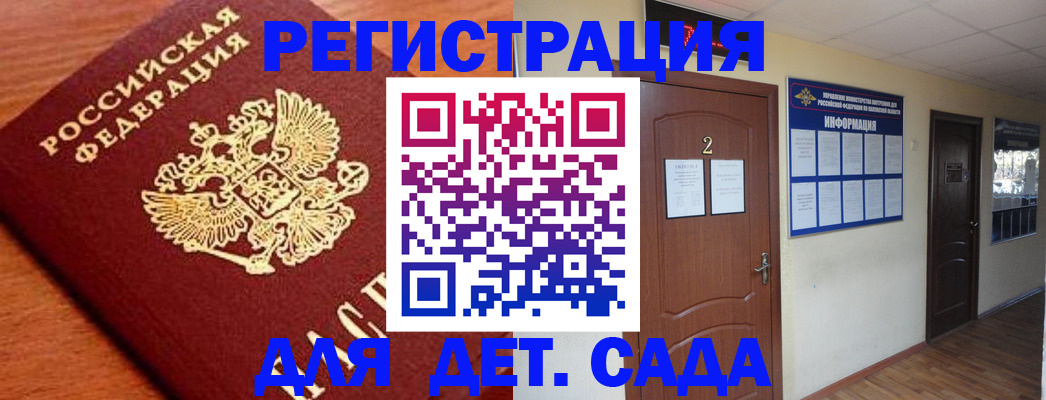 прописка паспорт в Северске