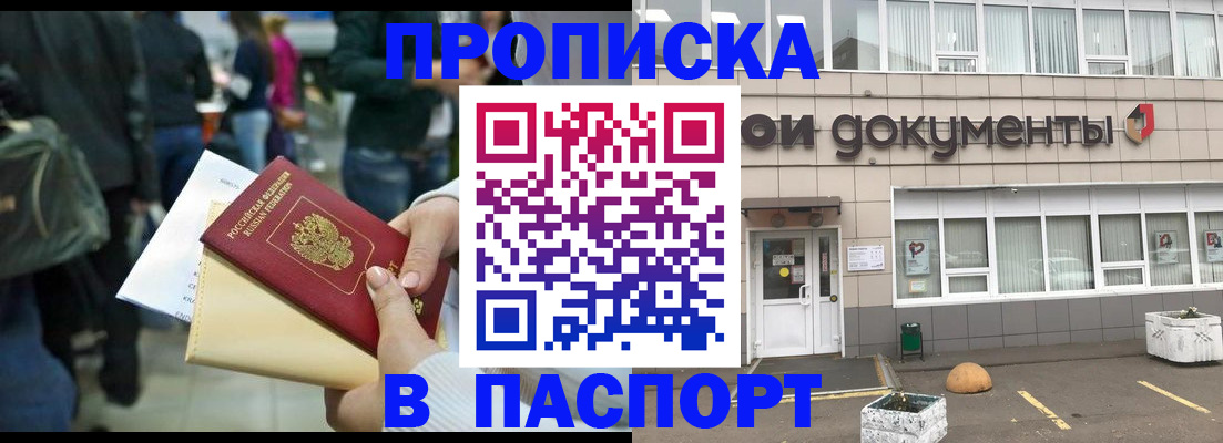 временная регистрация собственник в Северске