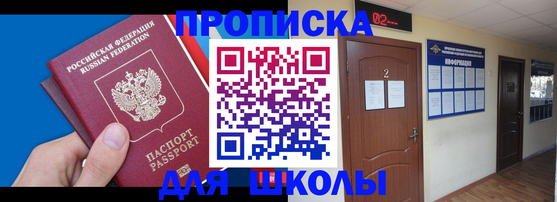 прописка гарантия в Северске