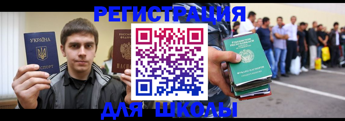 временная регистрация в квартире в Северске