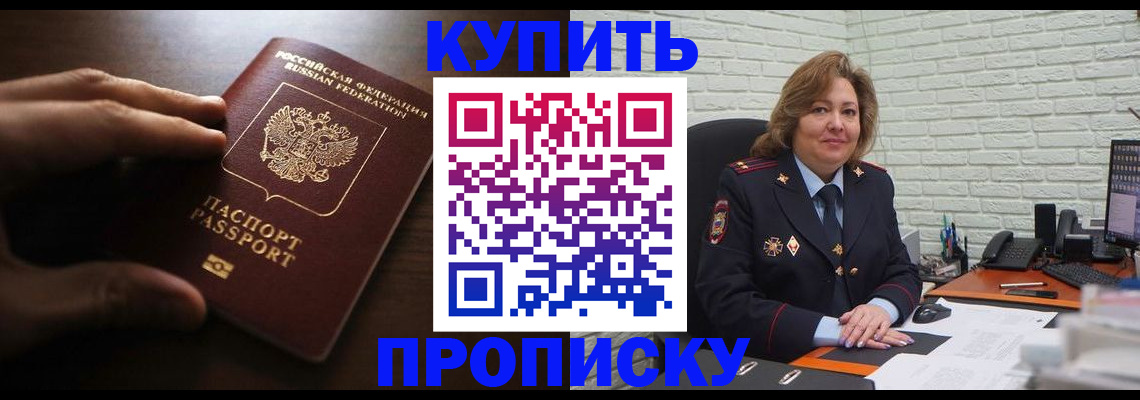 миграционный учет в Северске