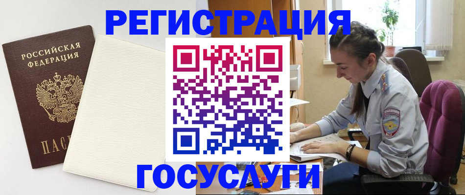 прописка для школы в Северске