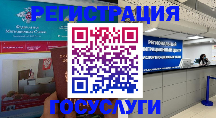 временная регистрация надежно в Северске