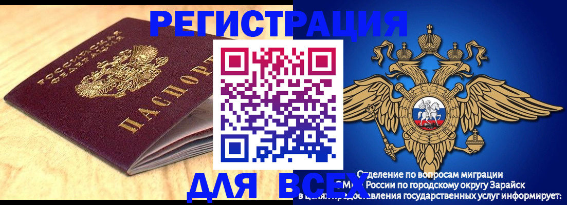 прописка ребенка в Северске