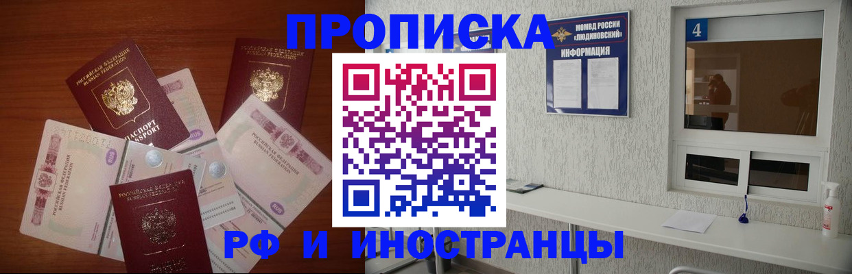 прописка ребенка в Северске