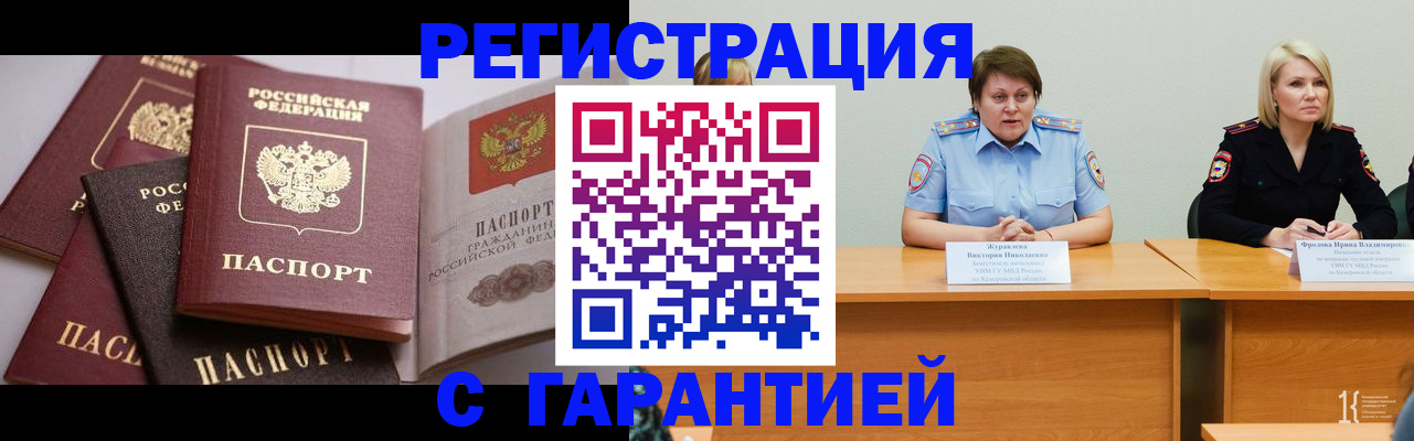 регистрация для дет. сада в Северске
